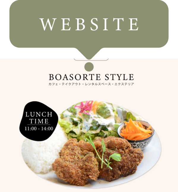 大分のカフェ　ボアソルチ